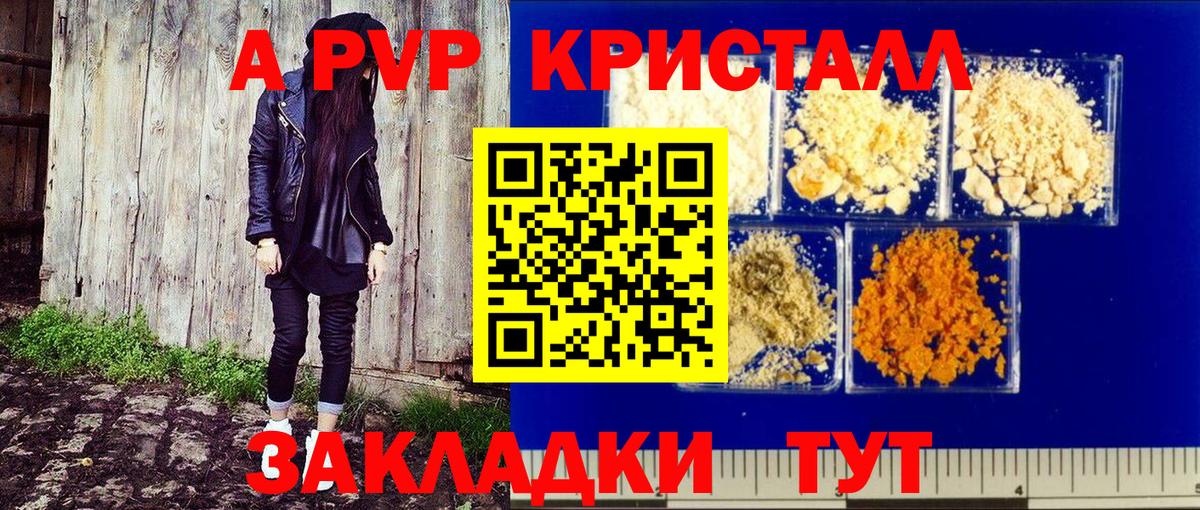 Alpha-PVP СК Малоярославец