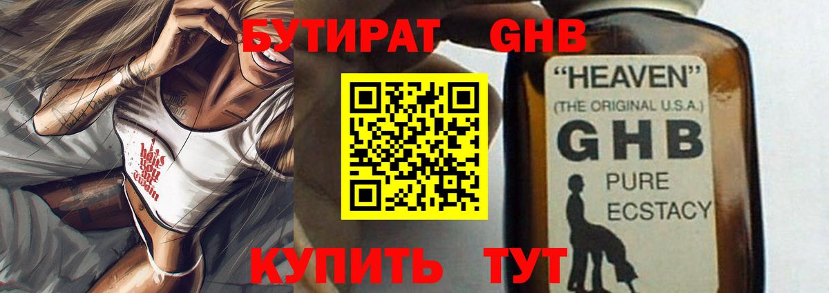 Бутират BDO 33% Малоярославец
