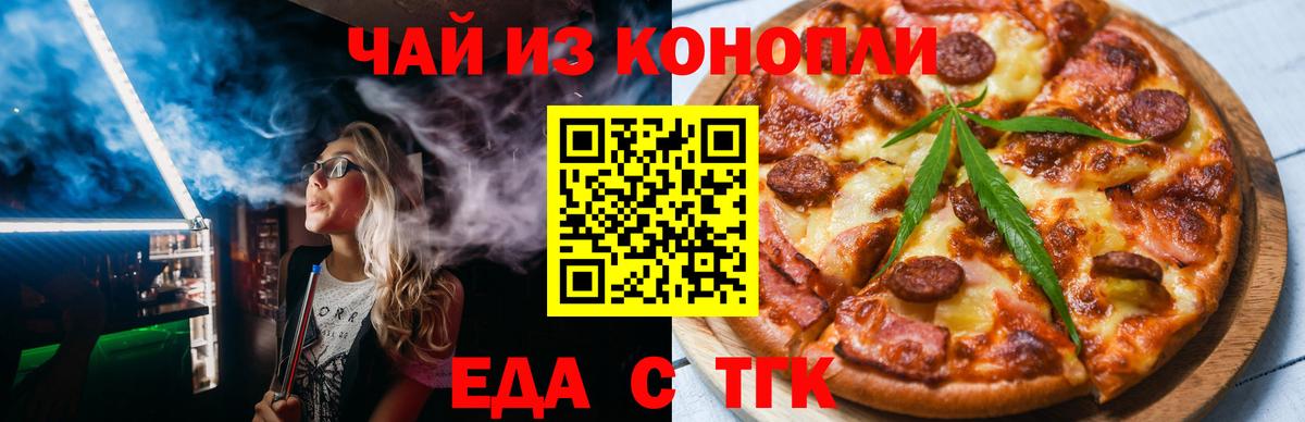 Малоярославец  Печенье с ТГК конопля  Вход с VPN 