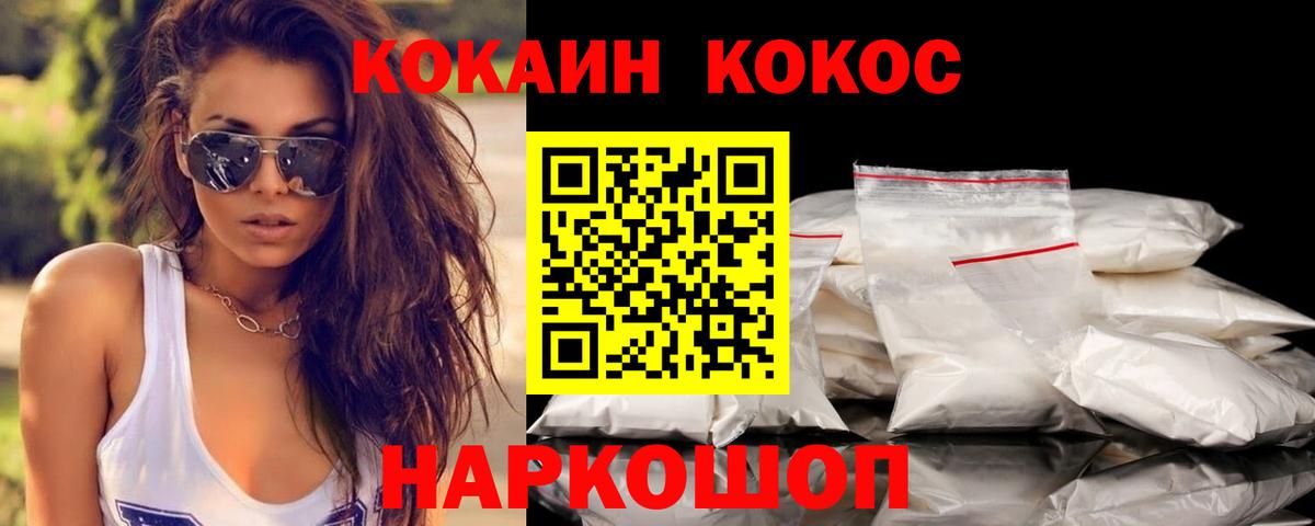 Малоярославец  COCAIN Columbia  COCAIN  Вход с VPN  КОКАИН Columbia 