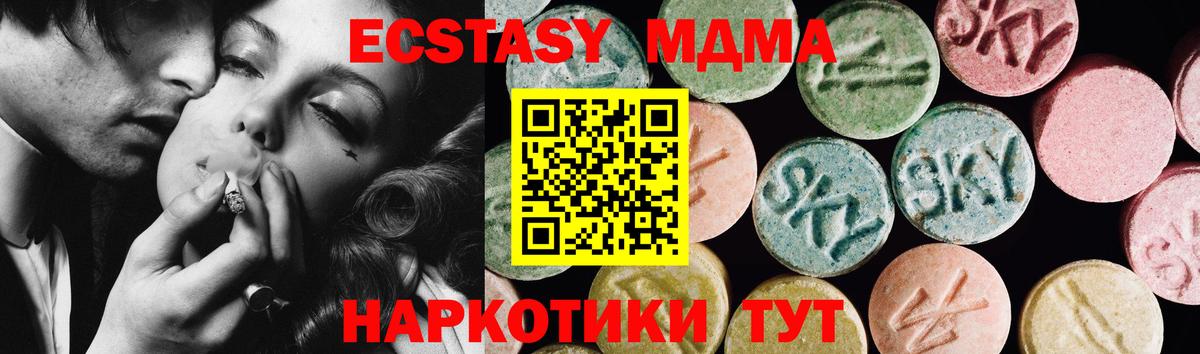 Ecstasy 250 мг  Экстази таблы  Экстази  Вход с VPN  Малоярославец 