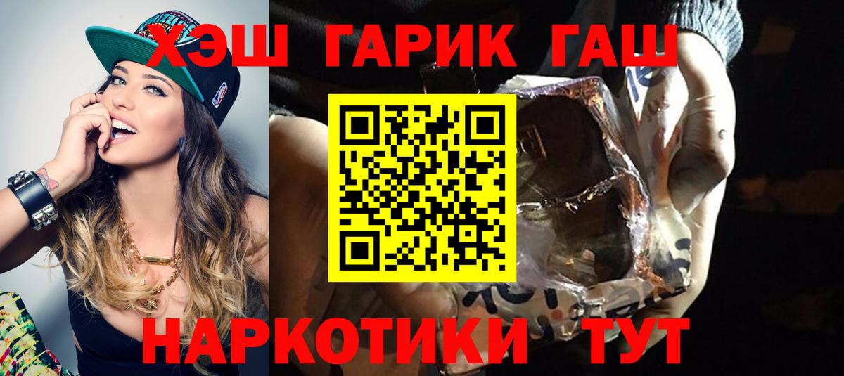 ГАШ ice o lator Малоярославец