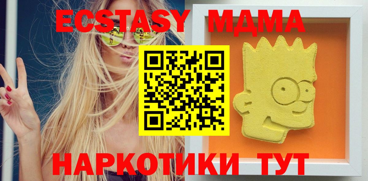 Малоярославец  МДМА молли  MDMA  МДМА молли  Вход с VPN 