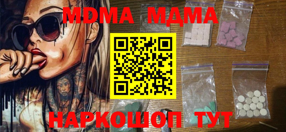 МДМА crystal Малоярославец