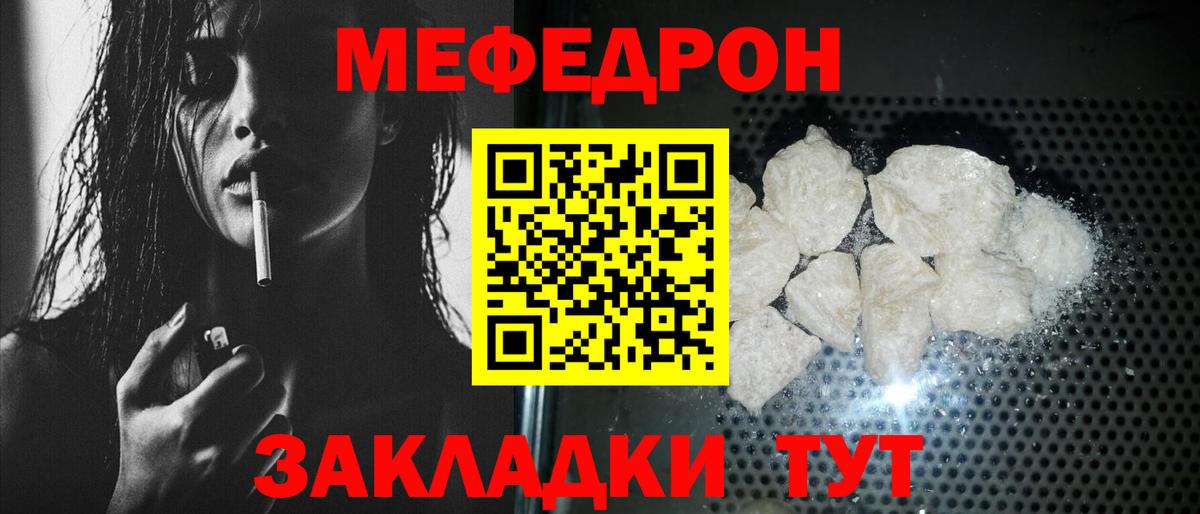 МЯУ-МЯУ VHQ  Мефедрон mephedrone  Вход с VPN  Малоярославец 