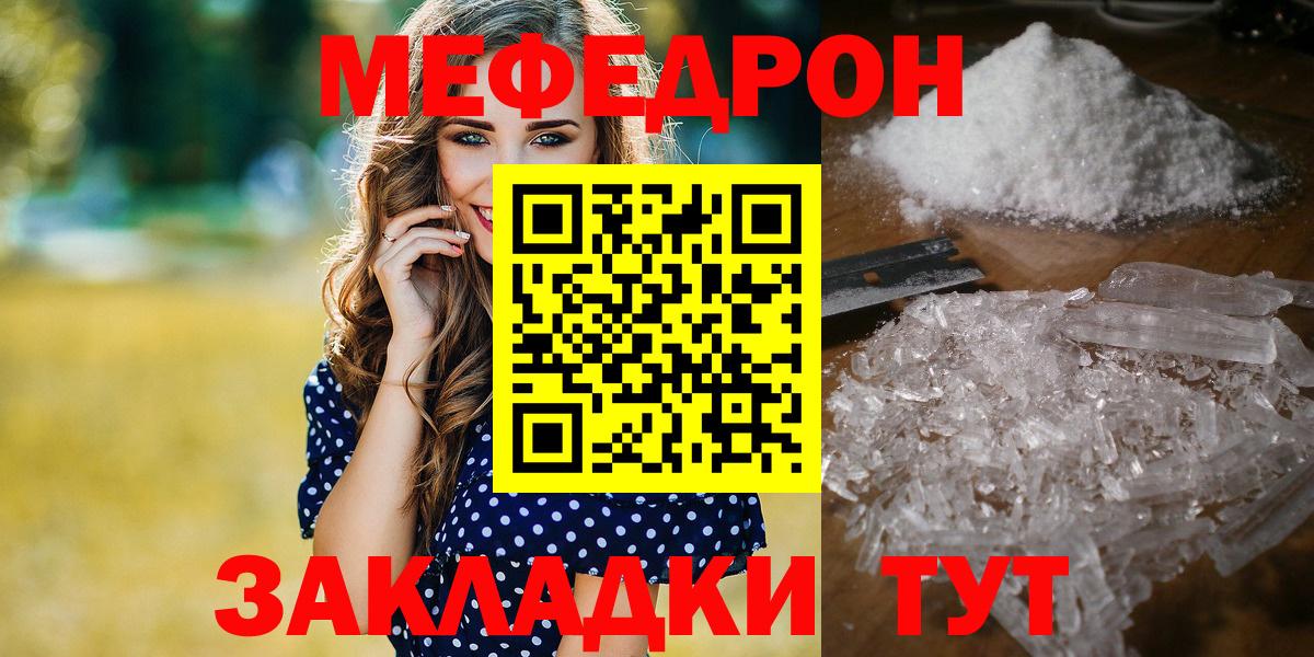 Мефедрон мука Малоярославец
