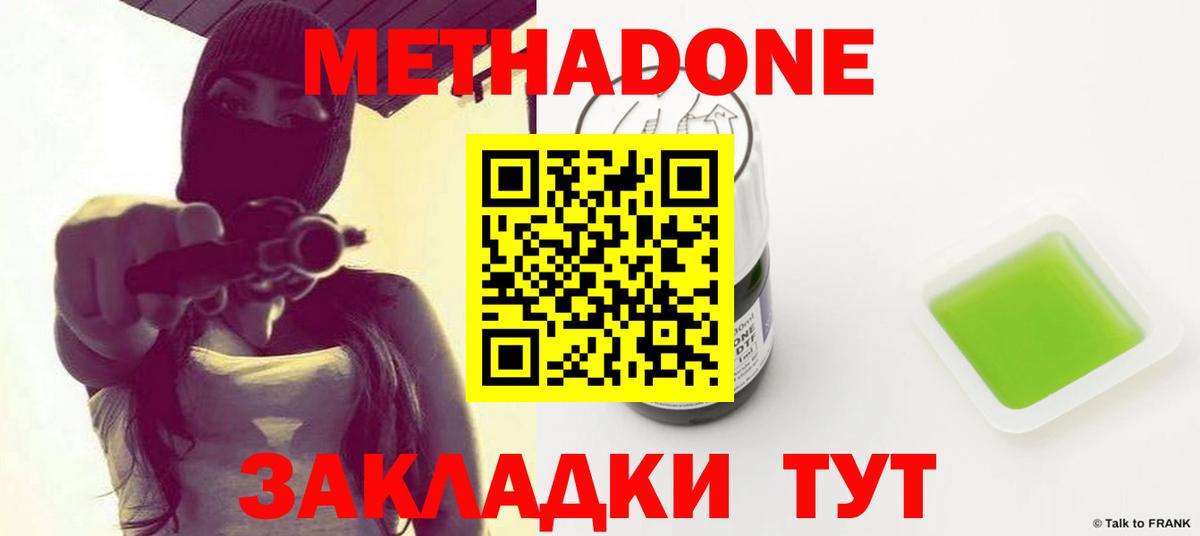 Малоярославец  МЕТАДОН VHQ  Вход с VPN 