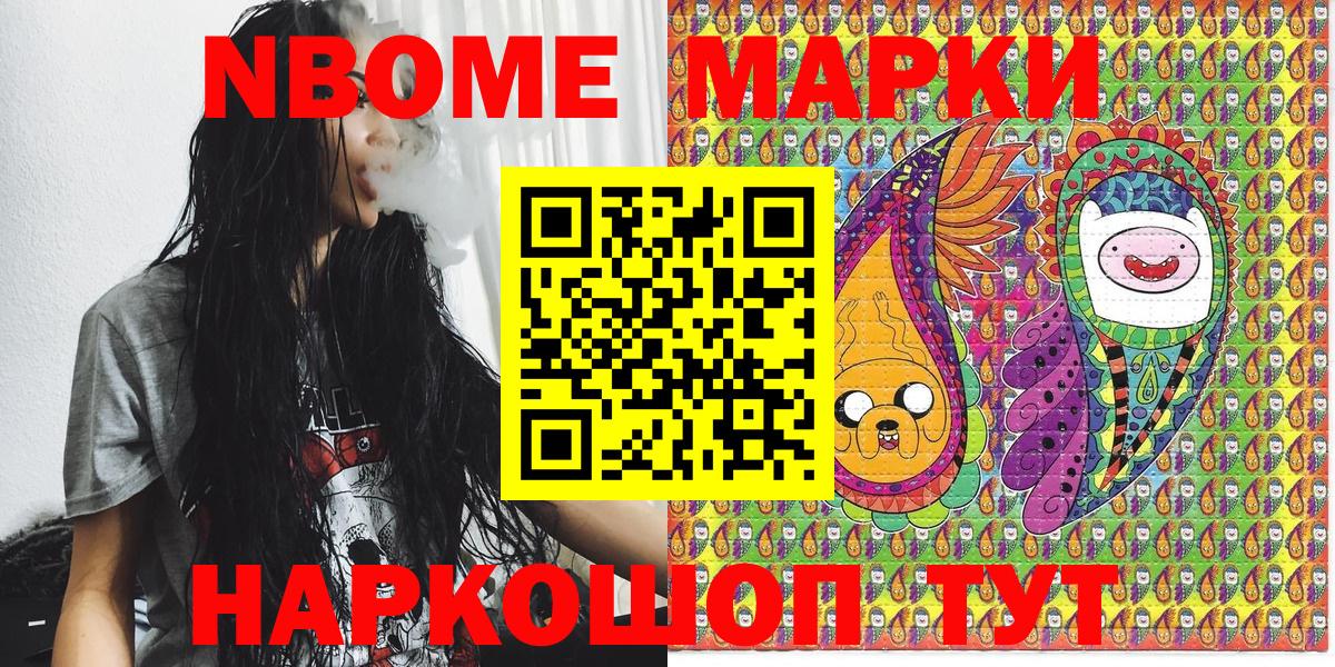 Малоярославец  Марки NBOMe 1,5мг  Вход с VPN  Марки NBOMe 1,5мг 