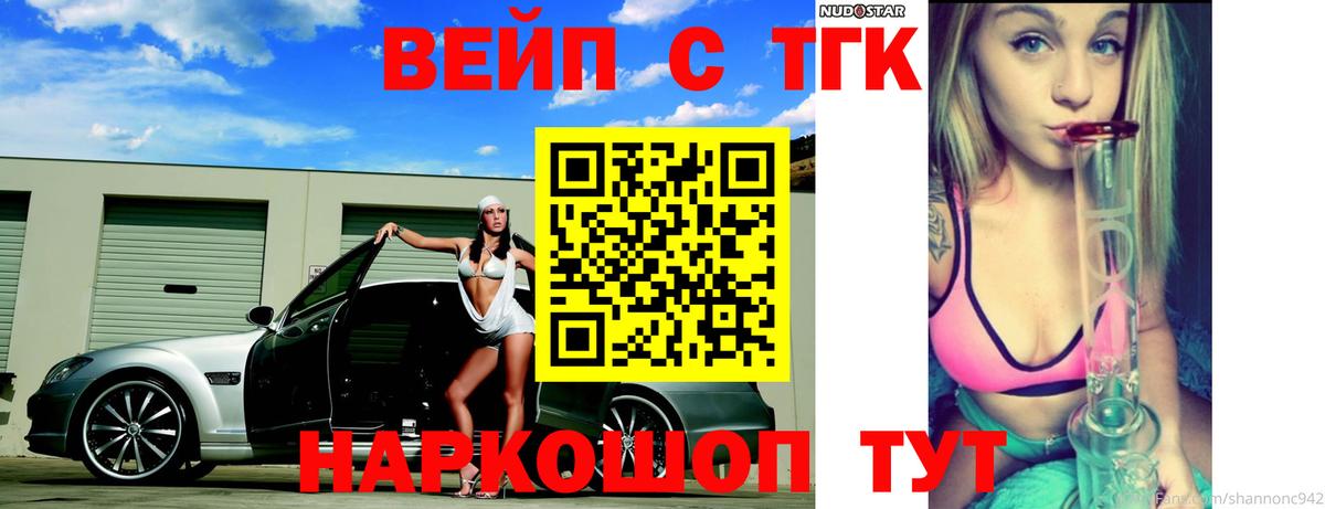 Малоярославец  Дистиллят ТГК гашишное масло  Вход с VPN 