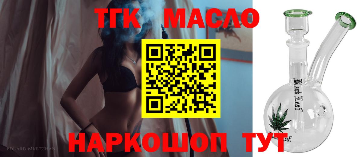 ТГК концентрат Малоярославец