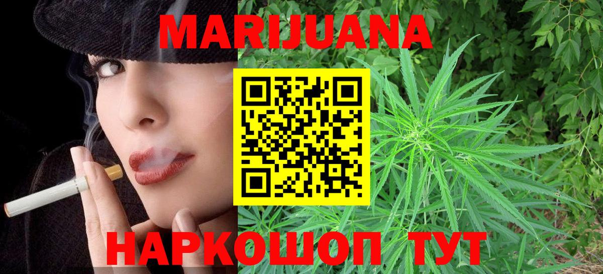 Марихуана ГИДРОПОН Малоярославец